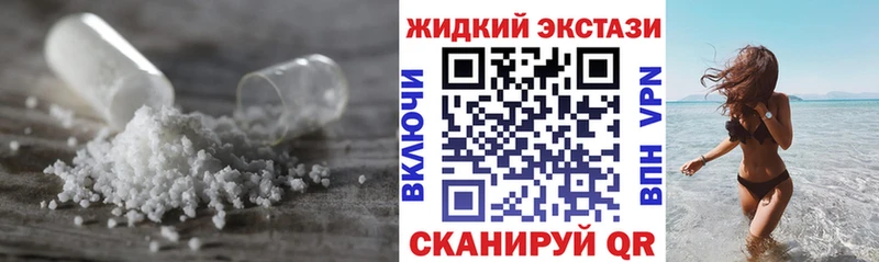купить   Энем  БУТИРАТ жидкий экстази 