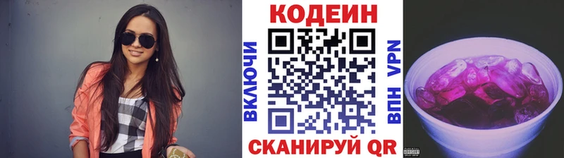 закладка  Энем  Кодеиновый сироп Lean Purple Drank 