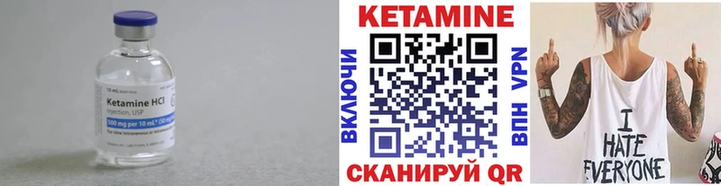 Кетамин VHQ  наркошоп  Энем 