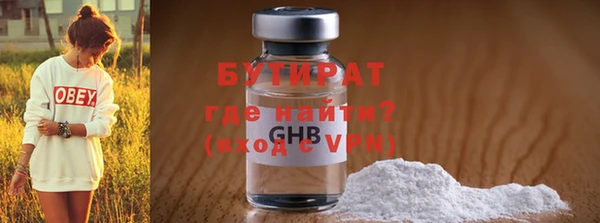 бутират Абдулино