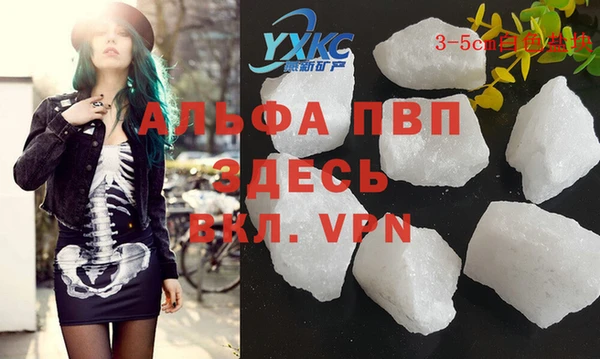 ALPHA PVP Абаза